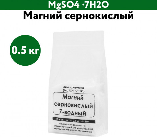 Магний сернокислый