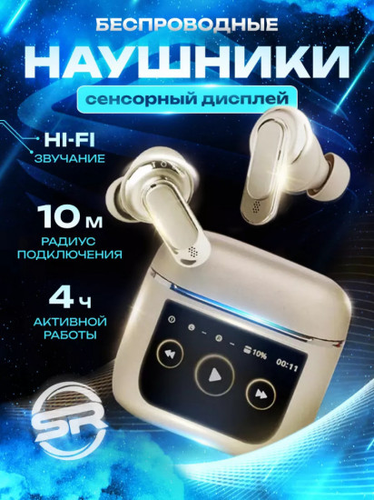 Беспроводные наушники OEM YX27 TWS с сенсорным дисплеем