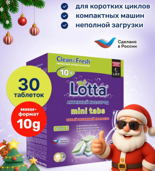 Таблетки для посудомоечной машины