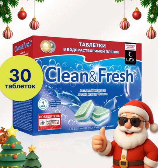 Таблетки для посудомоечной машины