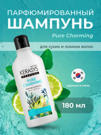 Шампунь для волос парфюмированный