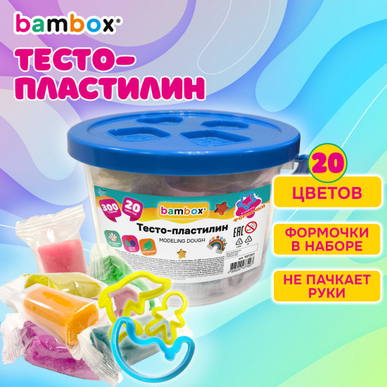 Тесто-пластилин для лепки супер пластичное с формочками