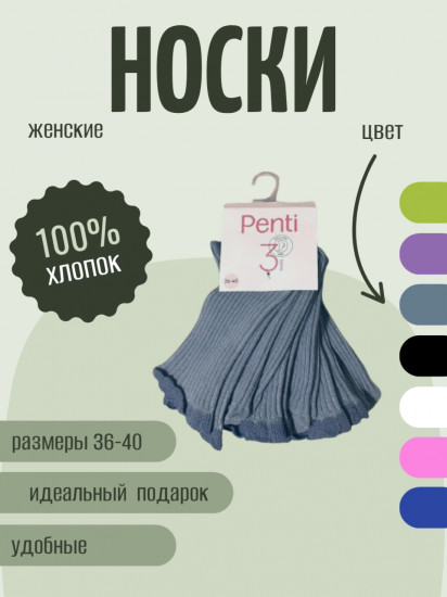 Комплект женских носков