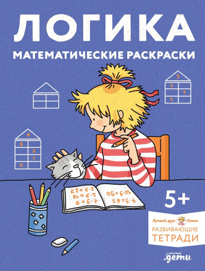 Логика. Математические раскраски