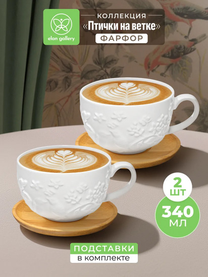 Набор чашек для капучино и кофе латте на бамбуковой подставке «Птички на ветке»