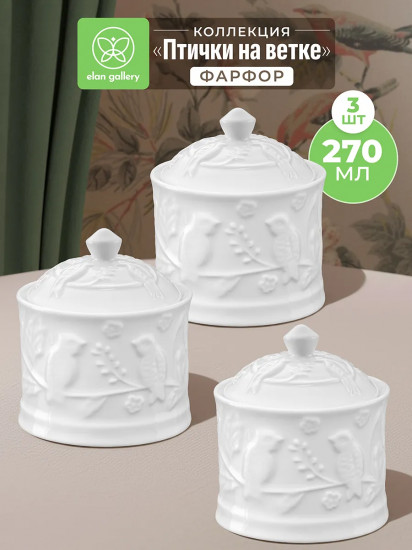 Набор банок для хранения сыпучих продуктов с крышками «Птички на ветке»