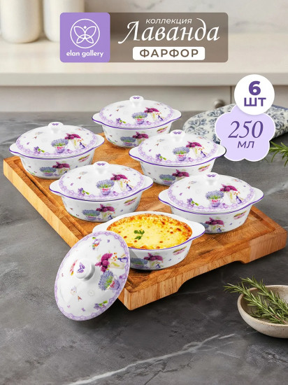 Набор жюльенниц-кокотниц с крышками «Лаванда»