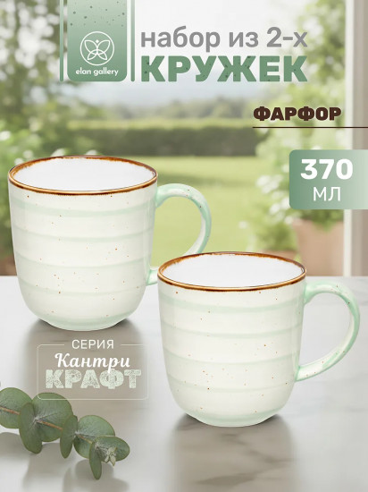 Набор кружек «Кантри Крафт»