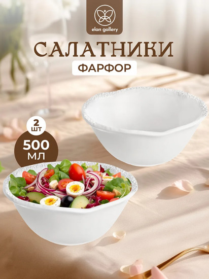 Набор салатников «Шарм»