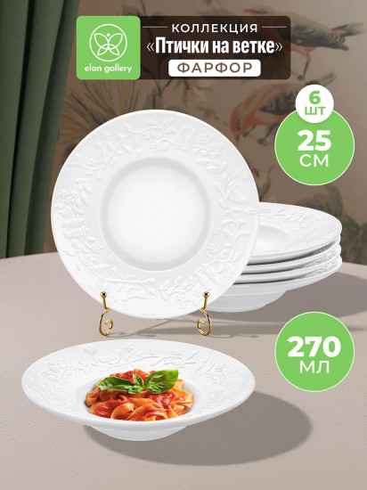 Набор тарелок глубоких «Птички на ветке»