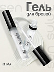 Гель для бровей «Brow Fixing Gel»