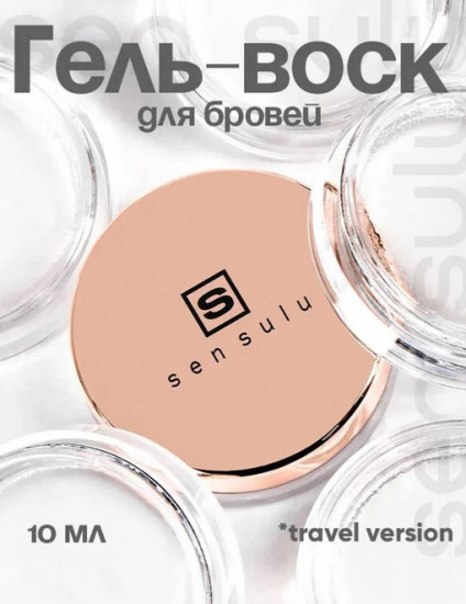 Мини-гель для бровей «Eyebrow Shaper Wax»