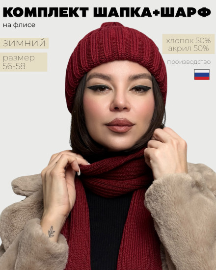 Комплект с шарфом женский «Орешник»