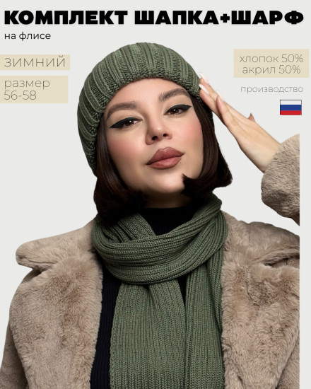 Комплект с шарфом женский «Орешник»