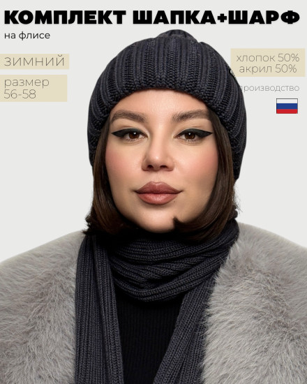 Комплект с шарфом женский «Орешник»