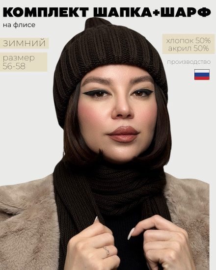 Комплект с шарфом женский «Орешник»