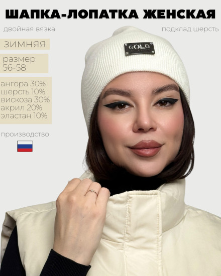 Шапка-лопатка женская «Неон»