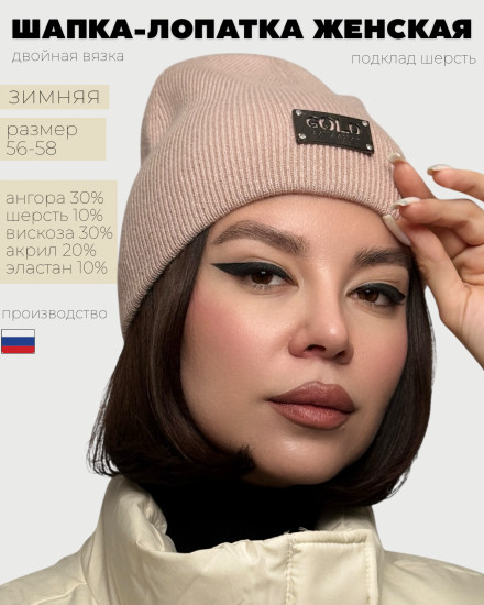 Шапка-лопатка женская «Неон»