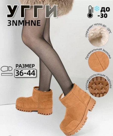 Зимние угги женские на платформе