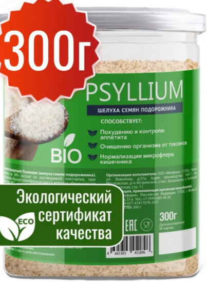 Псиллиум для похудения