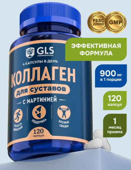 Морской коллаген для суставов, хрящей и связок с экстрактом мартинии душистой