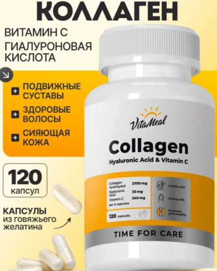 Коллаген для суставов в капсулах с гиалуроновой кислотой для красоты кожи, волос и ногтей «Collagen Hyaluronic + vitamin C»