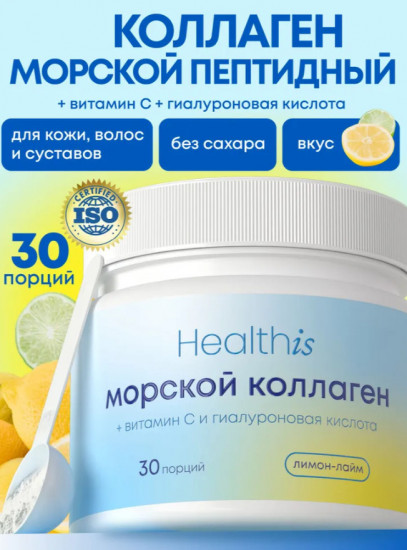 Пептидный коллаген морской