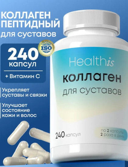 Коллаген для суставов и связок пептидный с витамином С «Collagen peptides»