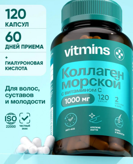 Коллаген морской для суставов с витамином С и гиалуроновой кислотой «Сollagen peptides»