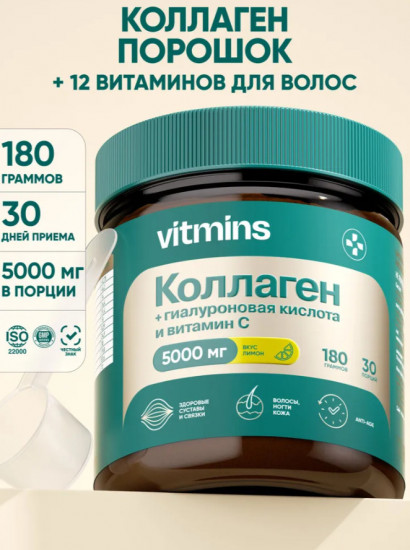 Коллаген со вкусом лимона пептидный с витамином С и гиалуроновой кислотой