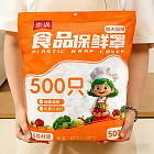 Набор пищевых пакетов на резинке