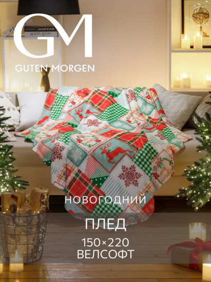 Плед «Зимняя клетка»