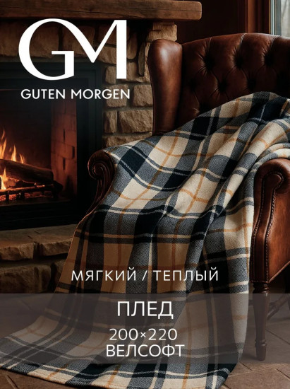 Плед «Ливерпуль»