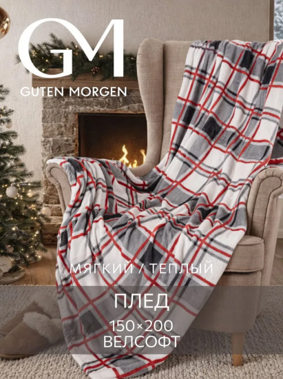 Плед «Манчестер»