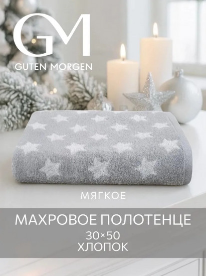 Полотенце махровое «Гала»