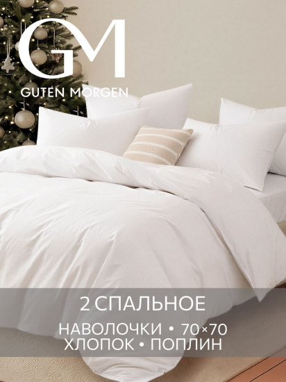 Комплект постельного белья