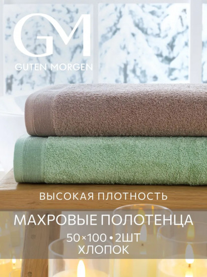 Набор полотенец махровых