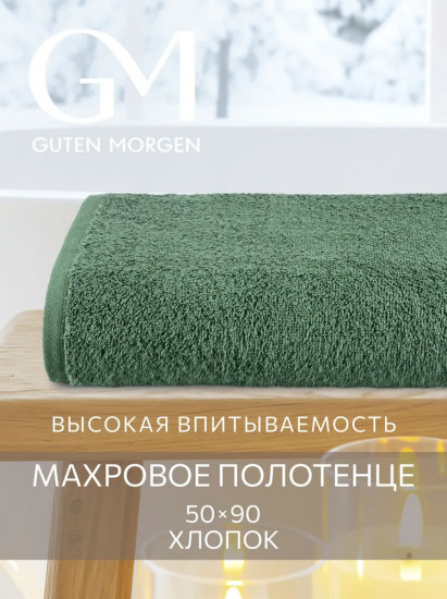 Полотенце махровое «Кипарис»