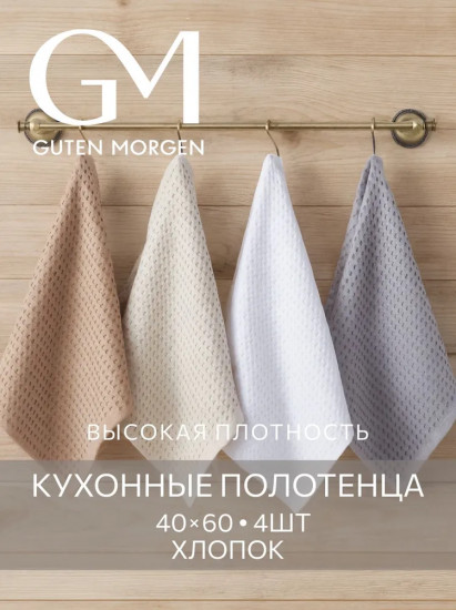 Комплект полотенец вафельных «Тессера»