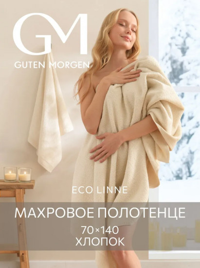 Полотенце махровое