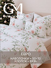 Комплект постельного белья «Акварельный сад»