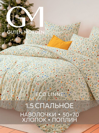 Комплект постельного белья «Цветение»