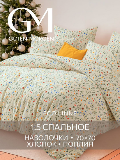 Комплект постельного белья «Цветение»