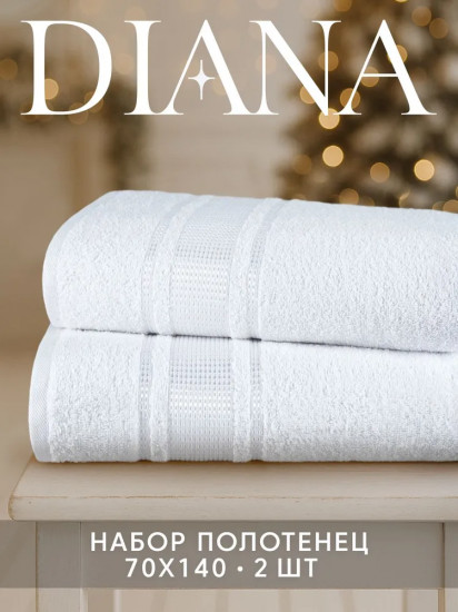 Набор полотенец махровых