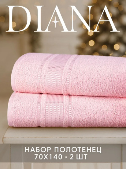 Набор полотенец махровых