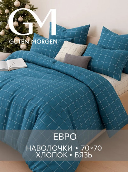 Комплект постельного белья «Classic blue»