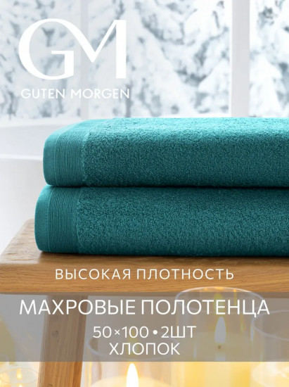 Набор полотенец махровых