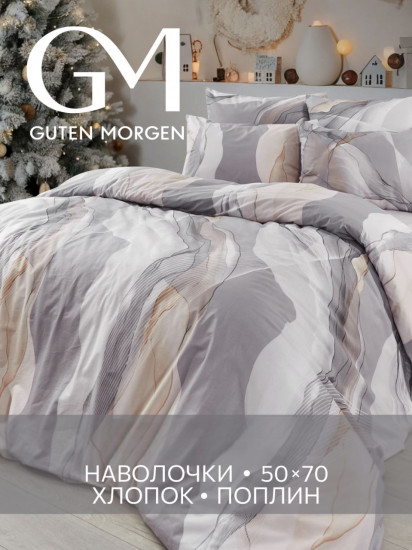 Комплект постельного белья «Fog»