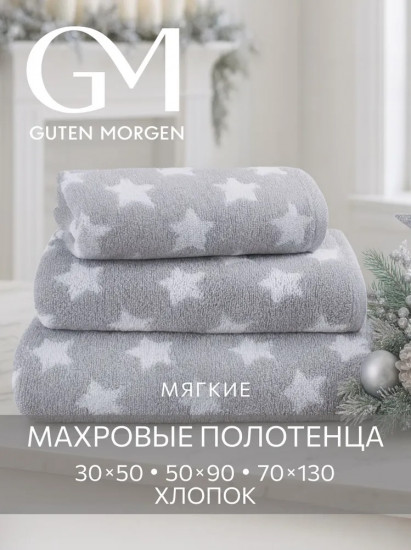 Комплект полотенец махровых «Гала»