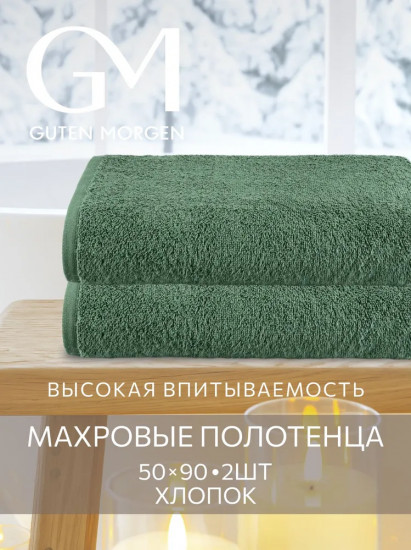Комплект полотенец махровых
